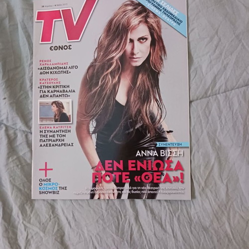 TV Ethnos magazine with Anna Vissi interview 2013 in excellent condition