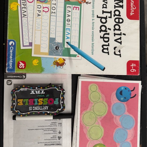 Exypnoulis Mathaino Na Grapho like new educational toy