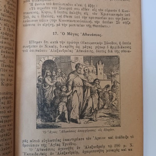 Ecclesiastical History Grade 5 Book like new