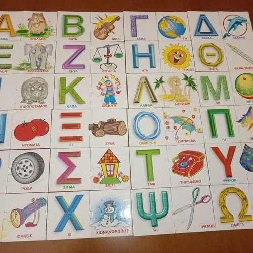 Vintage Educational Puzzle "Α, Β, Γ... Μαθαίνω το Αλφάβητο" like new