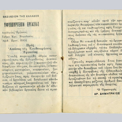 Old Ministry of Labor Document 1930s used, Staff Table for Waiters