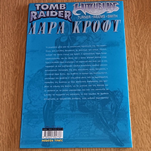 Lara Croft Tomb Raider & Witchblade Album #1 like new