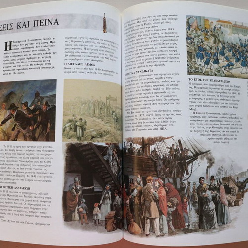 The Age of Industry book like new, 48 pages, Patakis editions