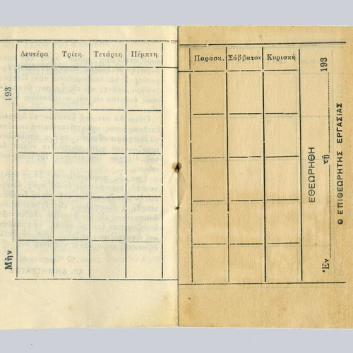 Old Ministry of Labor Document 1930s used, Staff Table for Waiters