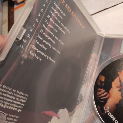 DVD Apousies like new, Greek authentic edition