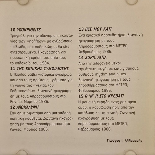 Pavlos Sidiropoulos En Arhi In O Logos 2CD like new, rock