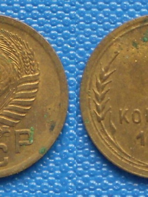 Σοβιετική Ρωσία 1 Κοπέκ 1952 μεταχειρισμένο μπρούντζινο νόμισμα