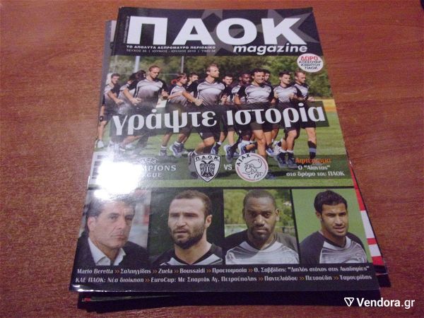  paok magkazin 35