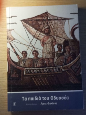 Book Greek literature new