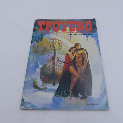 Troueno Issue 28 (224) used