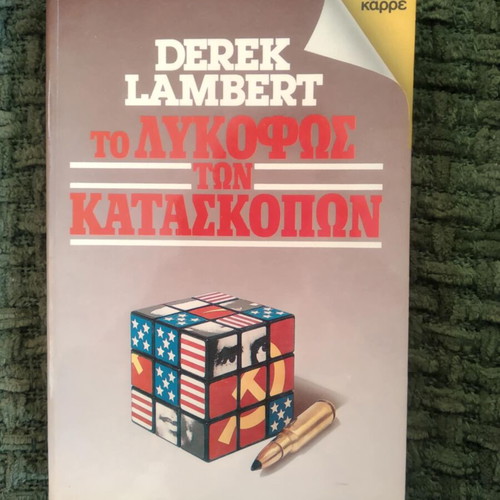 The Spy's Twilight Derek Lambert used