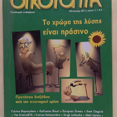 OIKOTOPIA Ecological Review Magazine Issue 1 2011 New