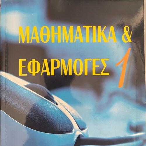 10€ each. Various books on finance and mathematics.