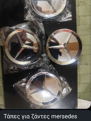 Mercedes 65mm Wheel Caps New
