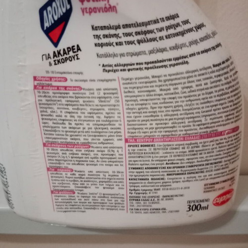 Aroxol Insecticide Spray for Mites & Moths 300ml New with Lavender Scent