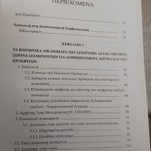 Intercultural Counseling Guide like new