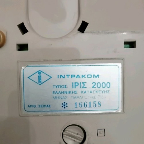 Iris 2000 wired telephone used, gray