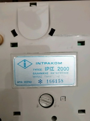 Iris 2000 wired telephone used, gray