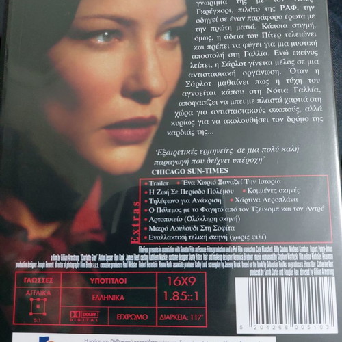 Σάρλοτ Γκρέι DVD με υπότιτλους, ιστορικό δράμα