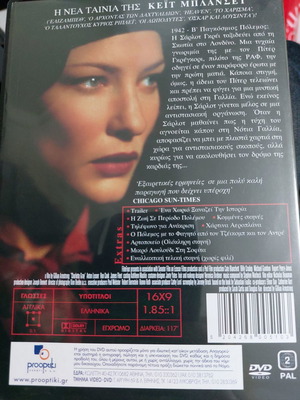Σάρλοτ Γκρέι DVD με υπότιτλους, ιστορικό δράμα