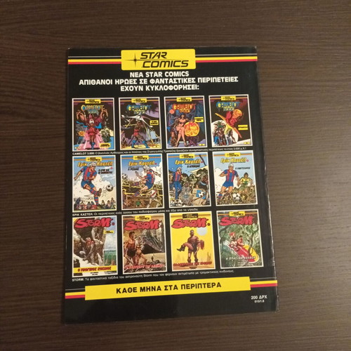 Camelot 3000 #5 Star Comics like new, The Holy Grail