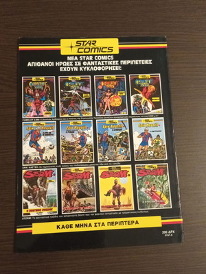 Camelot 3000 #5 Star Comics like new, The Holy Grail