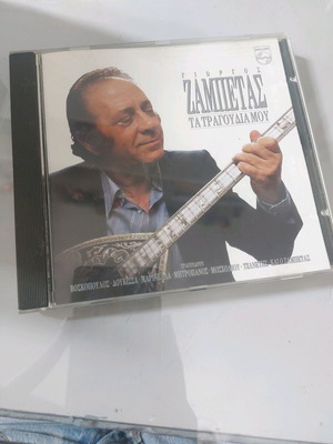 Giorgos Zampetas CD like new