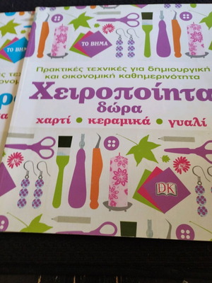 Handmade Gifts To Vima 2 Issues Like New Pack