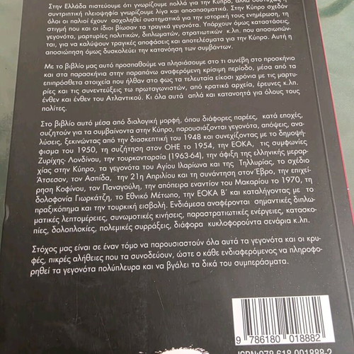 Cyprus Hidden Bitter Truths 1945-1974 book like new