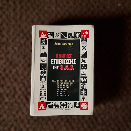 Survival Guide of S.A.S. by John Wiseman used, Greek edition