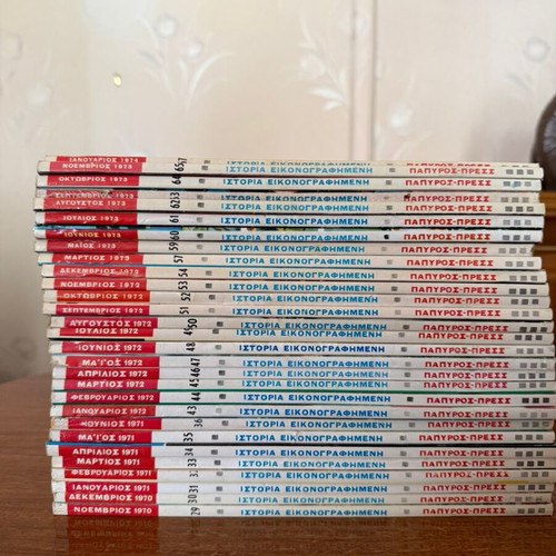 Istoria Eikonografimeni collectible magazines like new, volumes 1971-1972