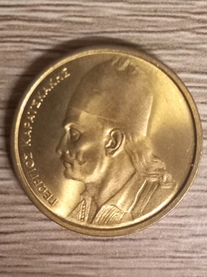 2 Drachma Coin 1978 Karaiskakis like new