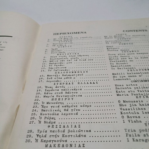 Folk Songs and Dances Like New, Greek Language