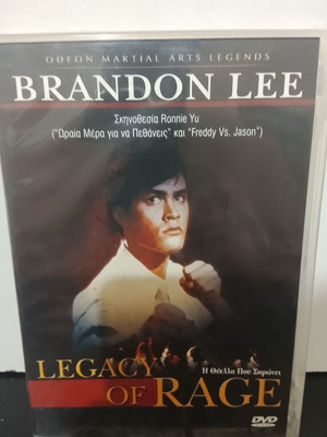 Legacy of Rage DVD μεταχειρισμένο με ελληνικούς υπότιτλους