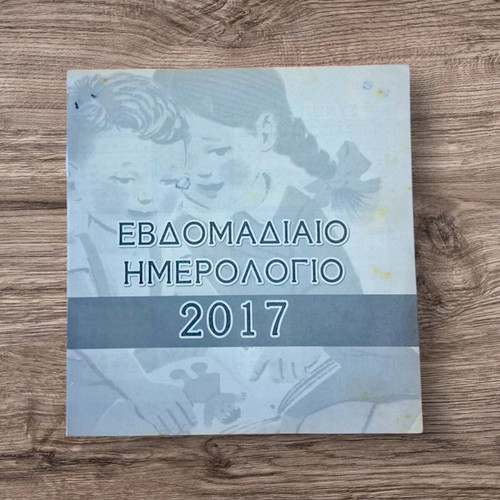 Weekly diary 2017 like new
