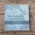 Weekly diary 2017 like new