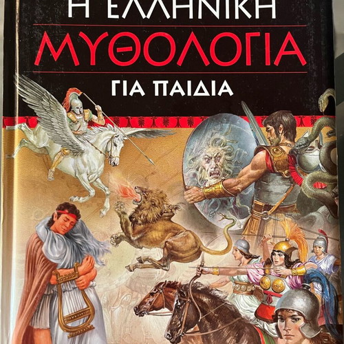 The Greek Mythology for Children new book