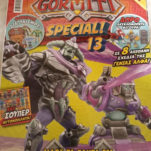 Gormiti magazine used