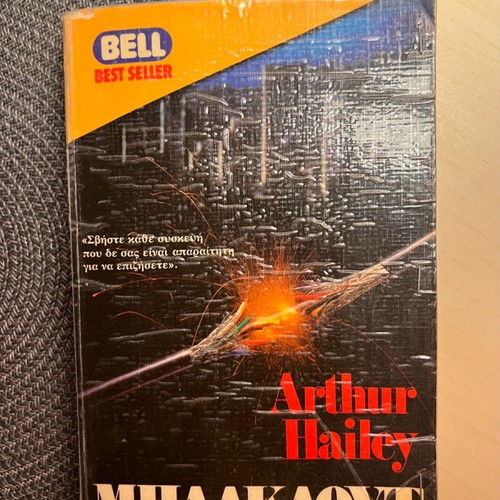Blackout Arthur Hailey used book