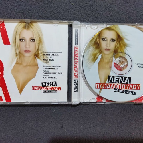 Lena Papadopoulou Na Me Thymasai CD, laiko