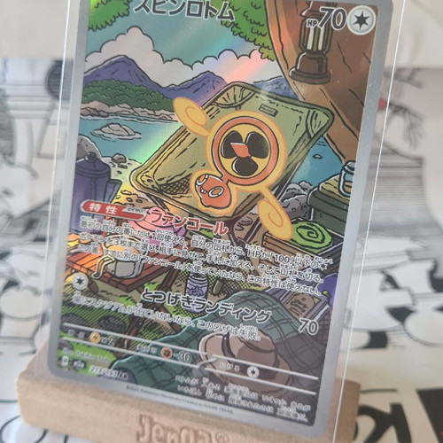 Pokémon Fan Rotom Card new from Japanese Mega Dream ex set