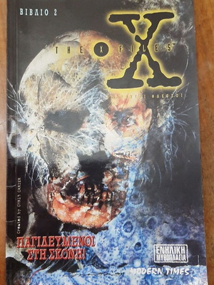 X-Files Book 2 used