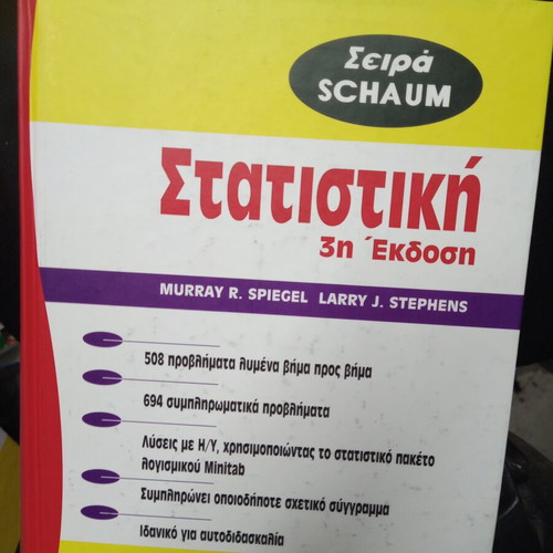 Schaum Statistics Series 3rd Edition used, Greek