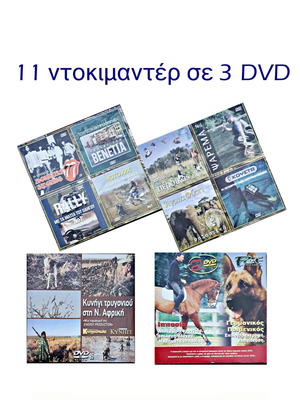 Documentary DVD set used, 11 documentaries on 3 DVDs