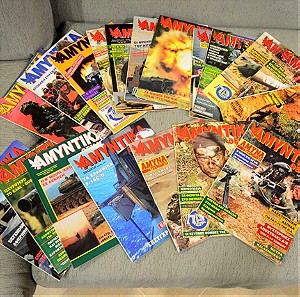 Περιοδικά ‘’ΑΜΥΝΤΙΚΑ ΘΕΜΑΤΑ (19 τεμάχια) δεκαετίας 1990 σε άριστη κατάσταση  (25 ευρώ)