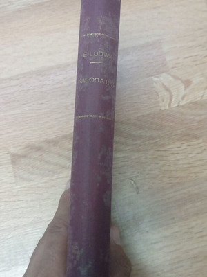 Cleopatra by Emil Ludwig hardcover like new