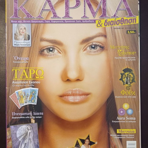 Karma magazine July 2010 issue 2 used