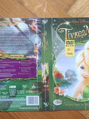 Tinkerbell DVD cover used