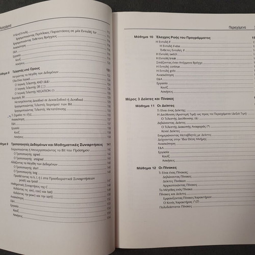 Learn C in 24 Hours used, C programming language book
