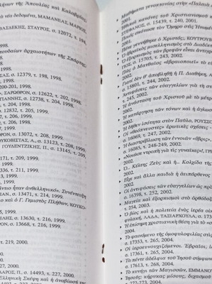 Δαυλος περιεχόμενα 1982 - 2004, 23 τόμοι, καινούργιο